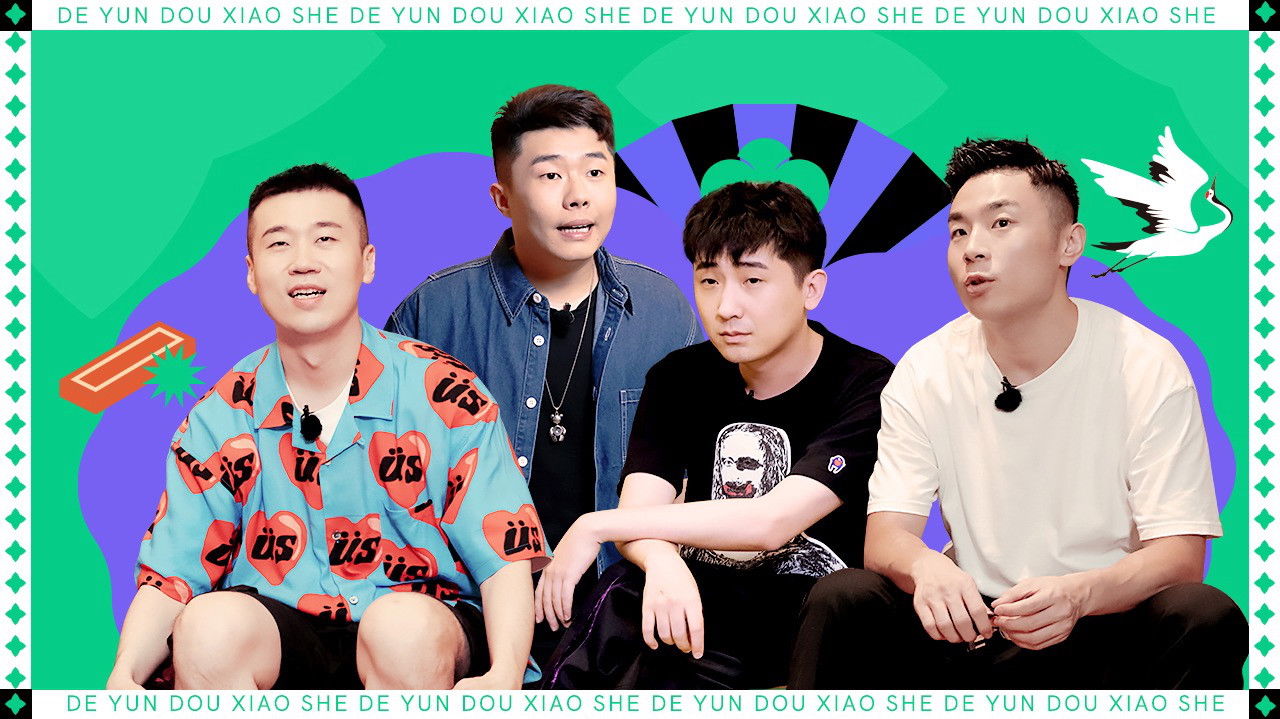 德云限定营业中 — Épisode 3