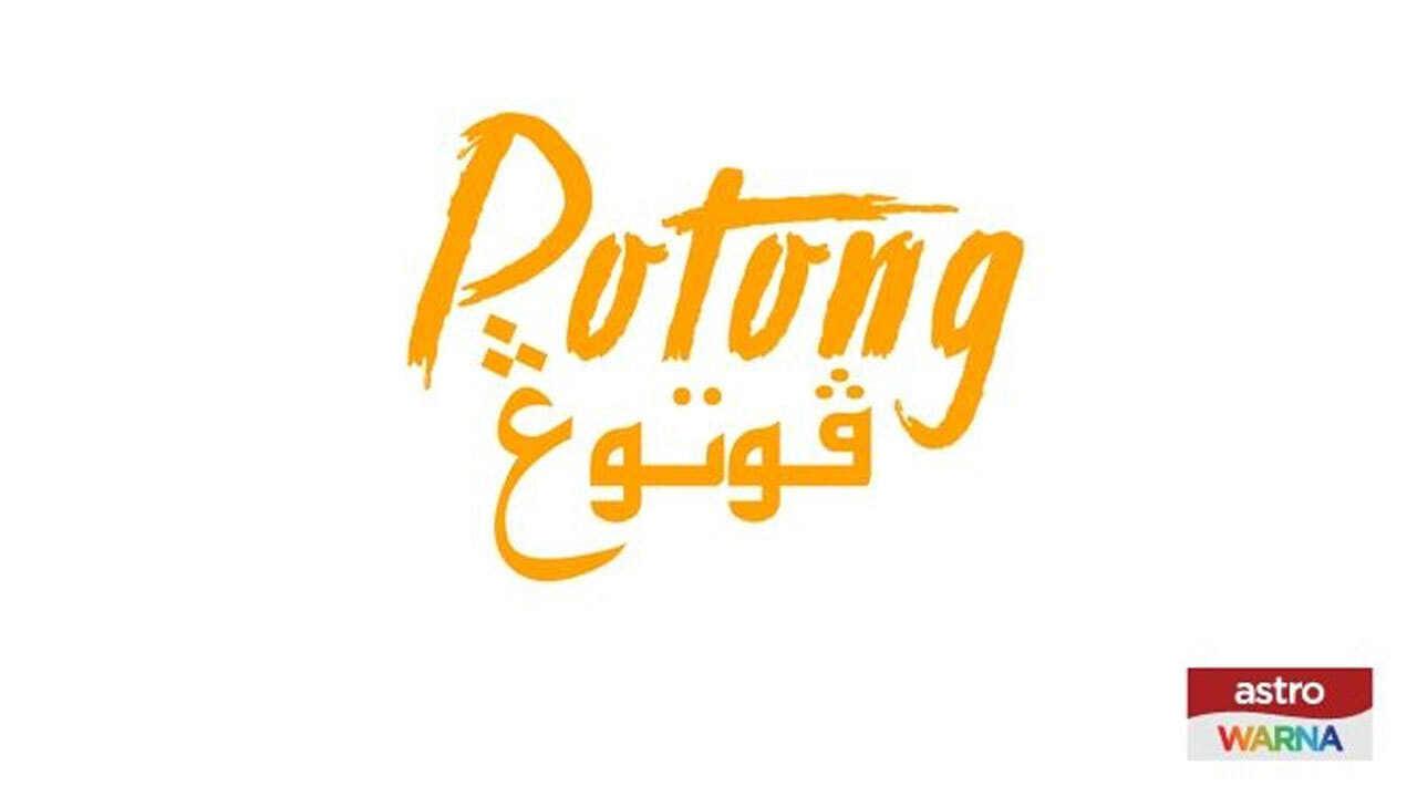 Potong