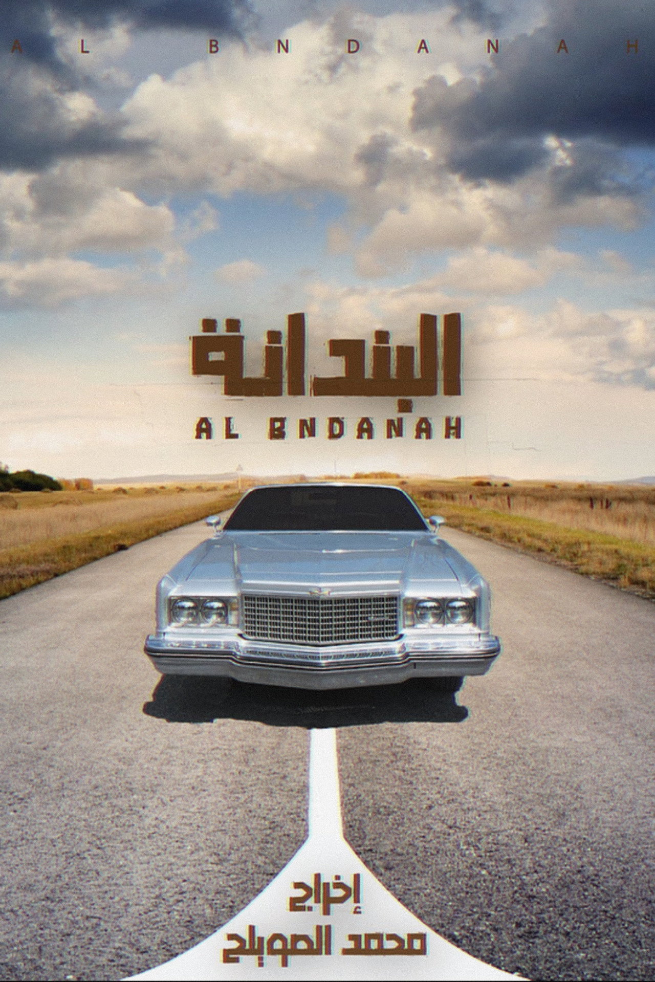 Al-Bndanah