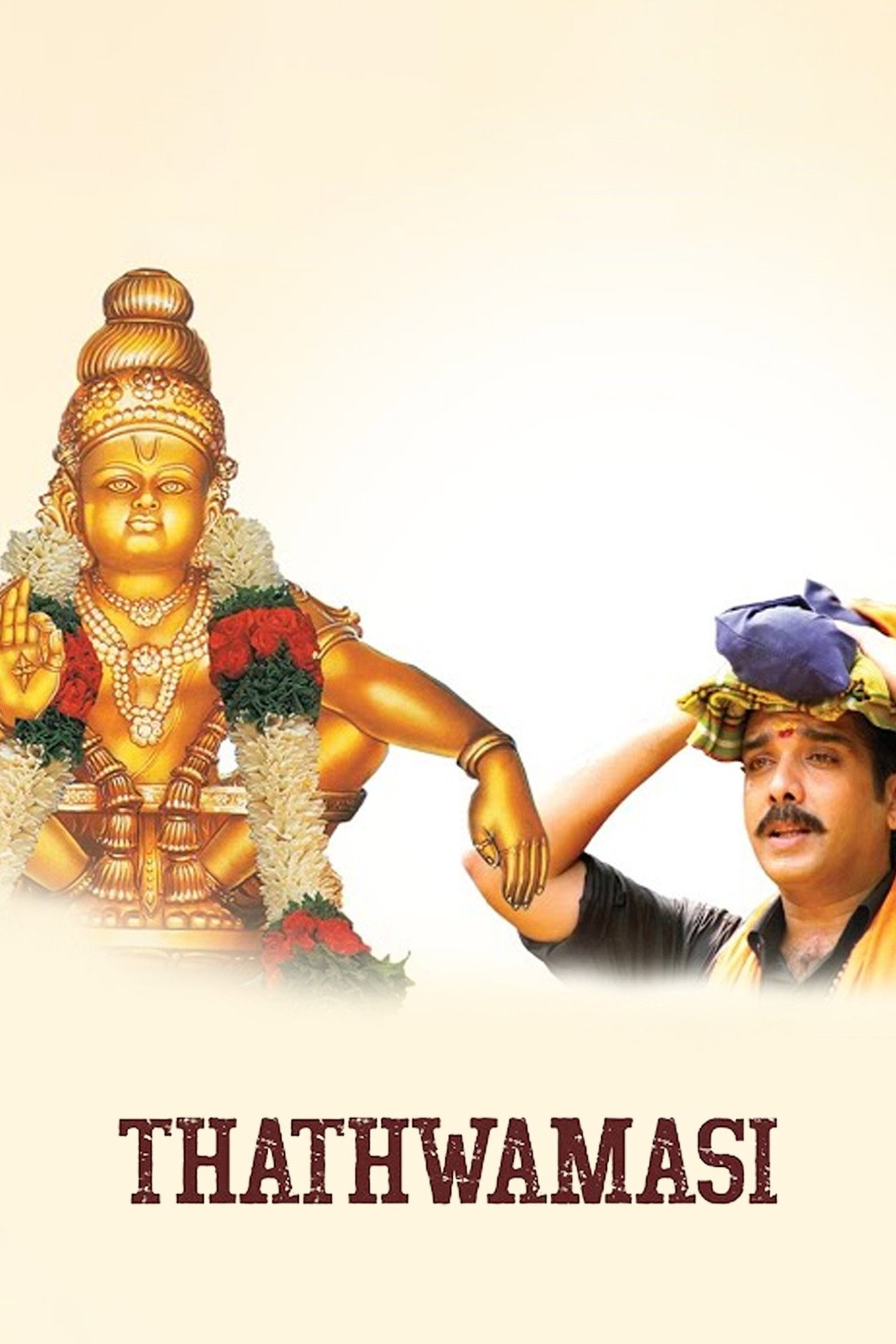 തത്ത്വമസി filmaffisch
