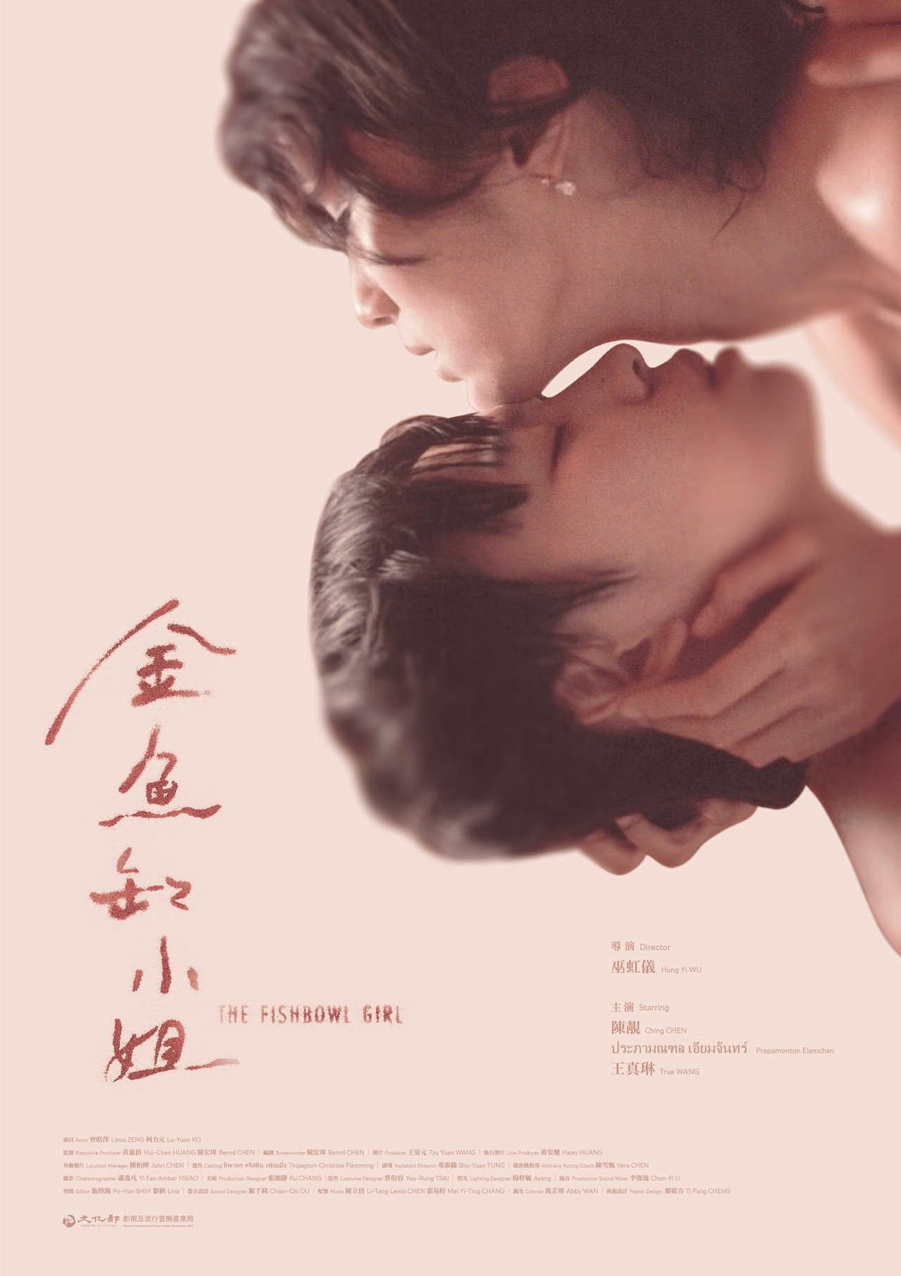 金魚缸小姐 filmaffisch