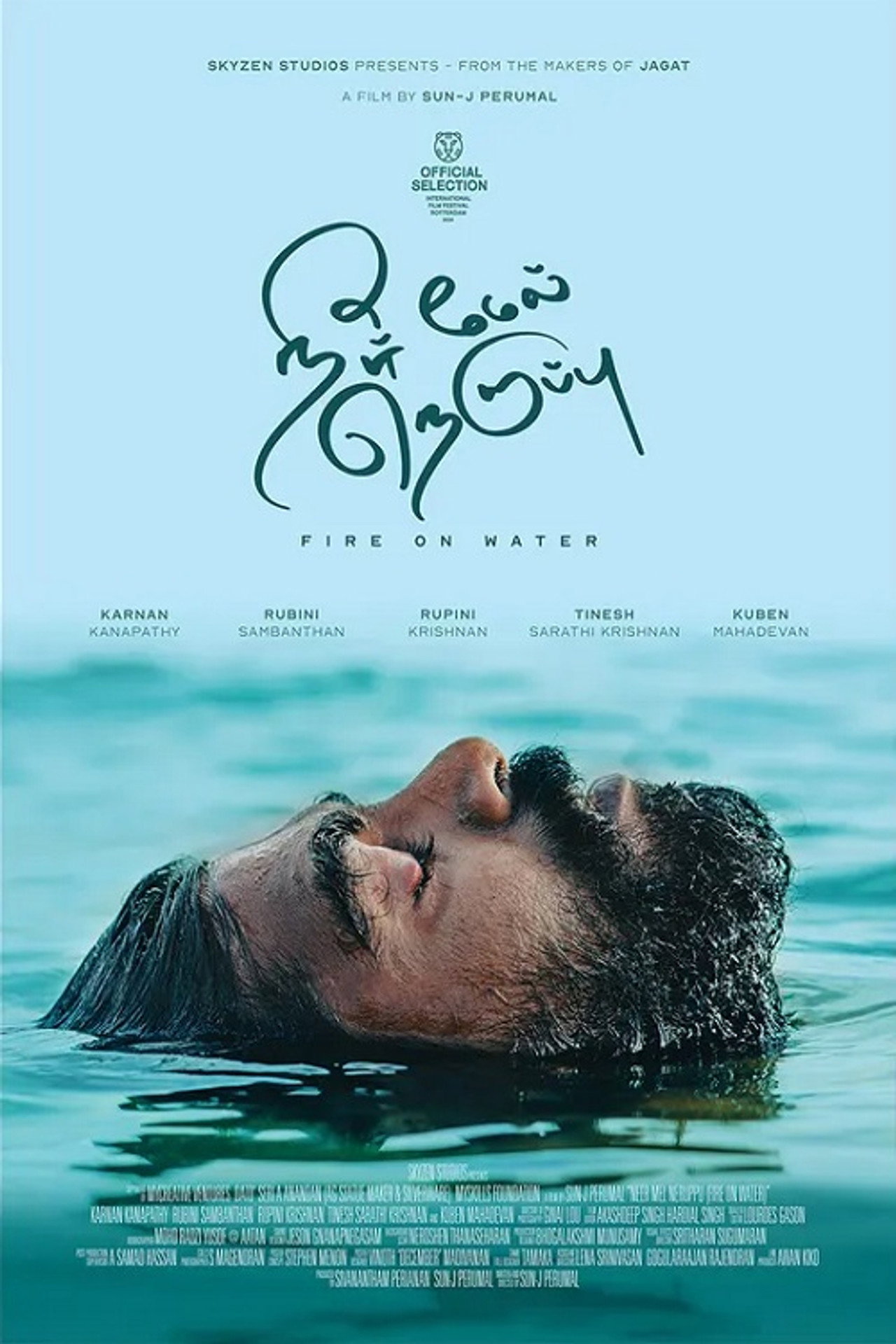 நீர் மேல் நெருப்பு filmaffisch