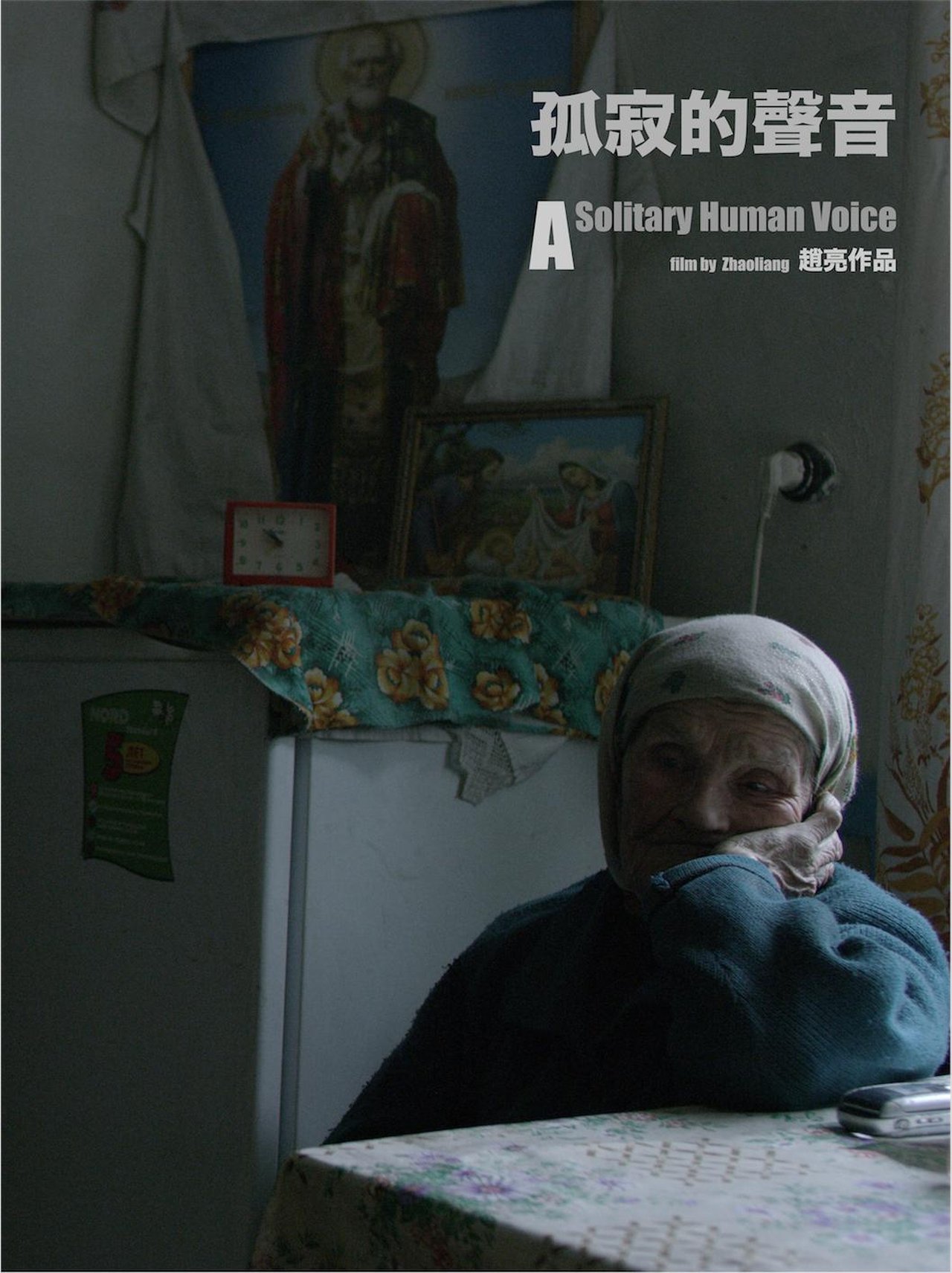 مشاهدة فيلم Lonely Voices مترجم بدون اعلانات - بوستر