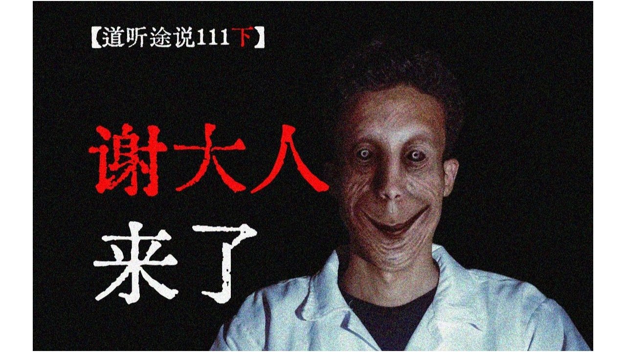 道听途说 - Season 1 Episode 165 : Episode 165