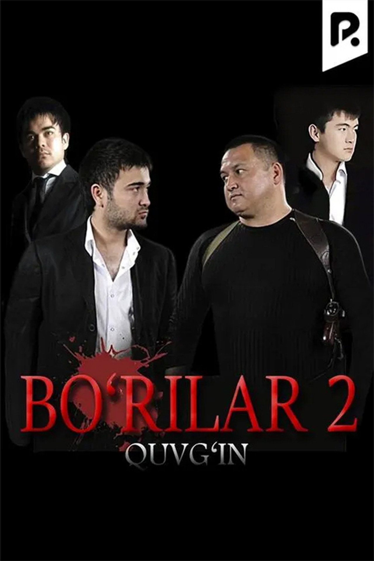 Bo'rilar 2 - Quvg'in Backdrop
