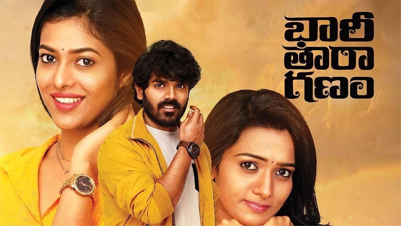 Bhari Taraganam Movie Backdrop