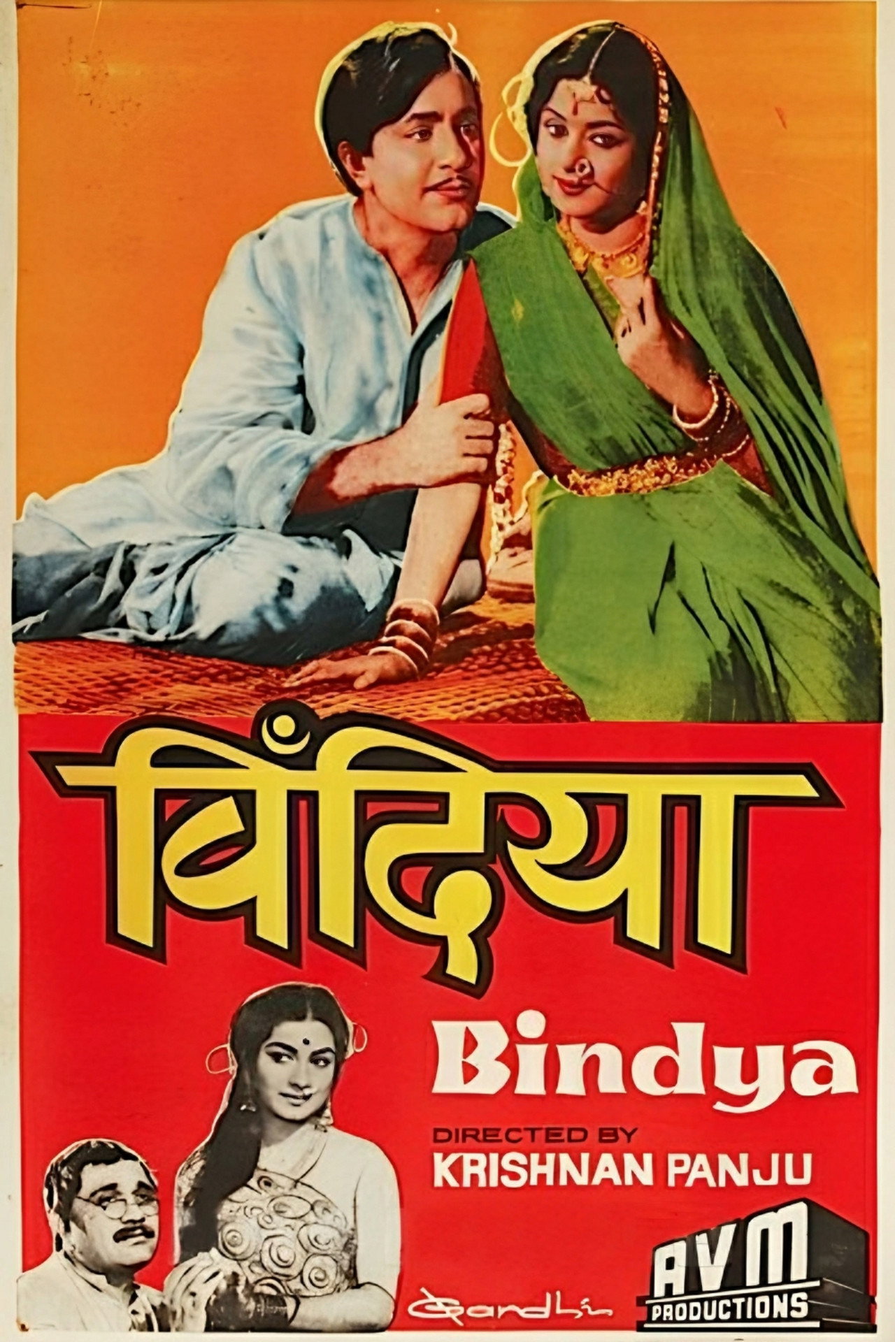 Bindya