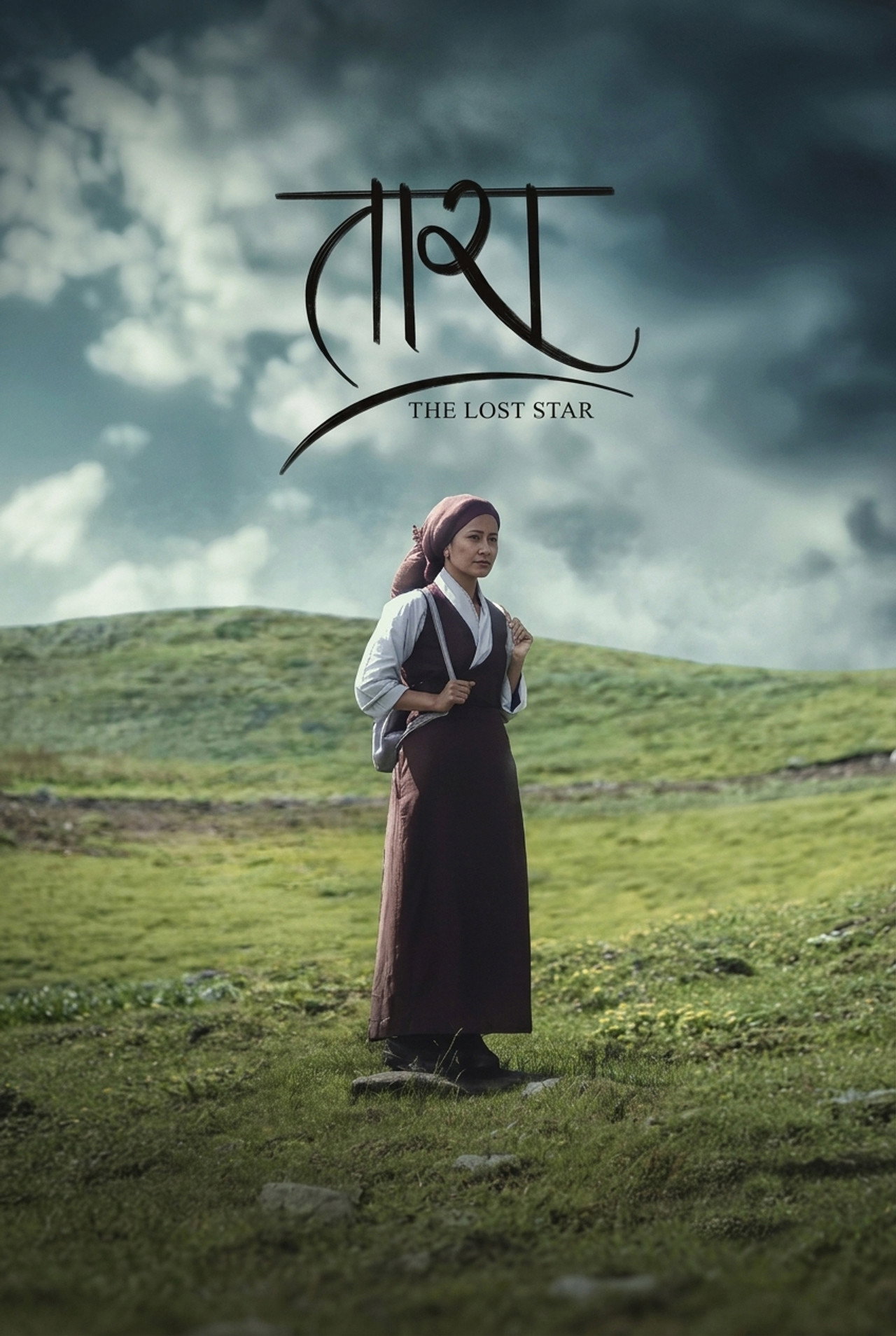 तारा: The Lost Star