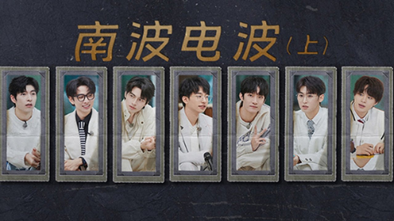 Detective Academy - Season 7 Episode 7 : Number Radio (1)