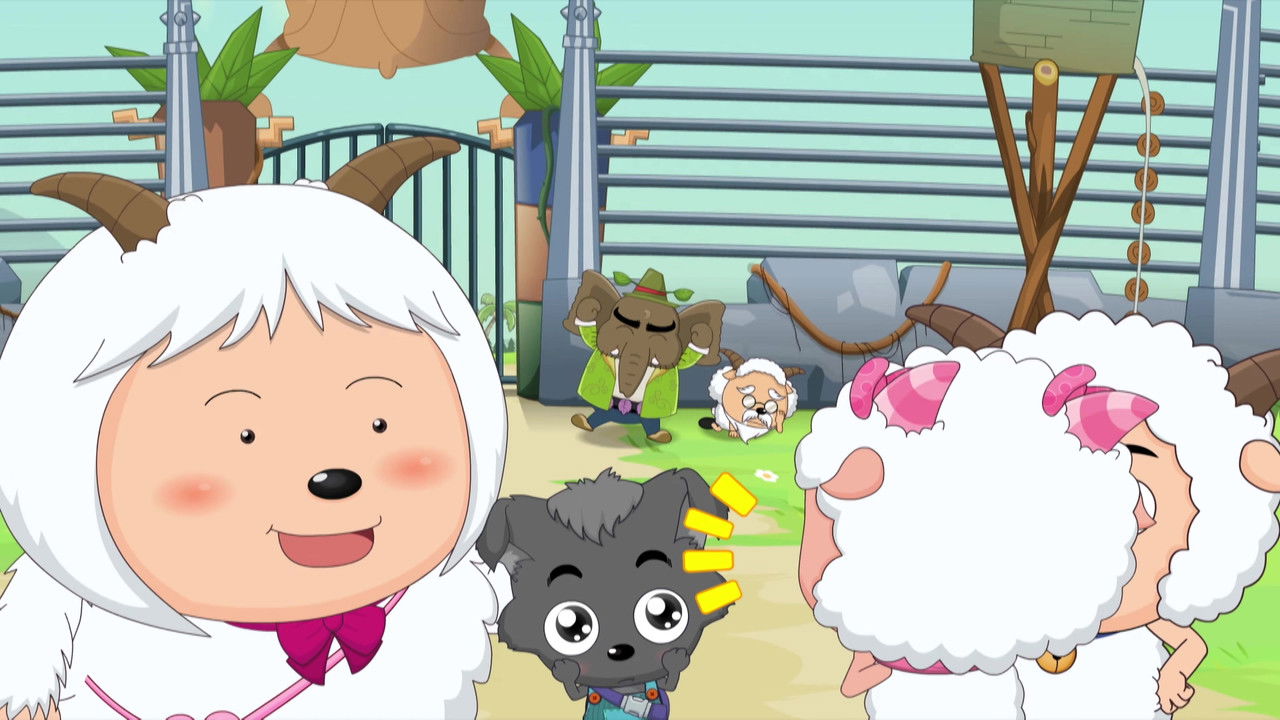 喜羊羊与灰太狼之开心日记 — Épisode 43