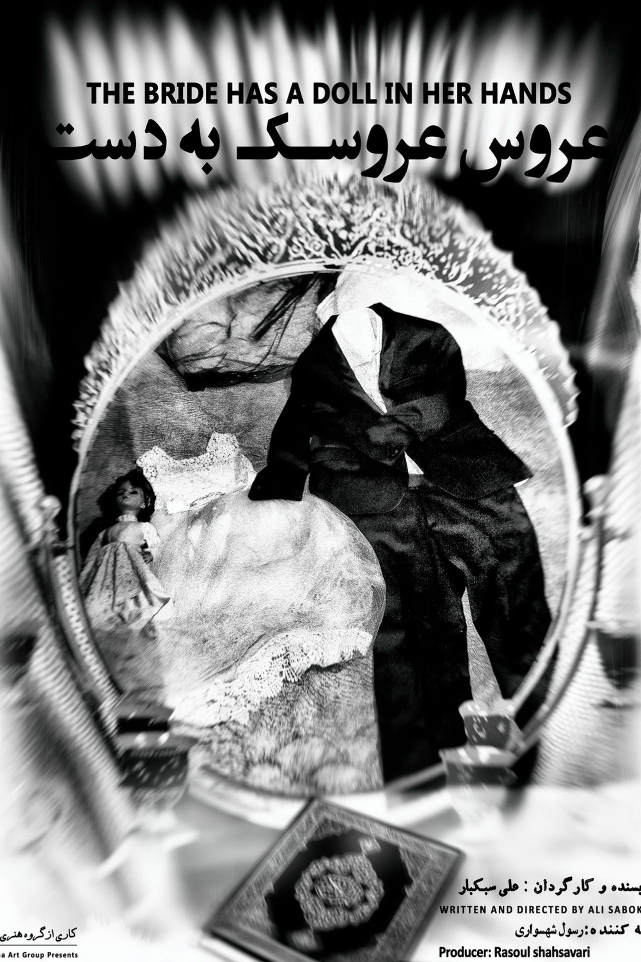 The bride has a doll in her hands poster