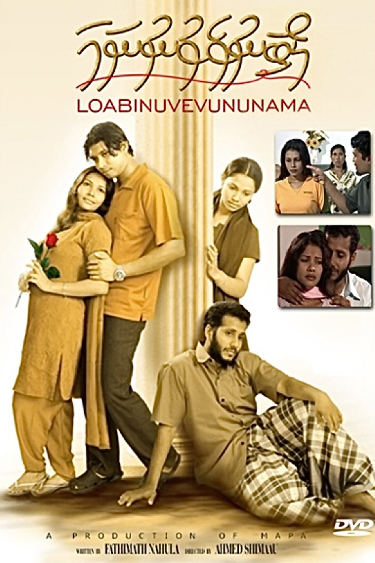 Loabi Nuvevununama filmaffisch