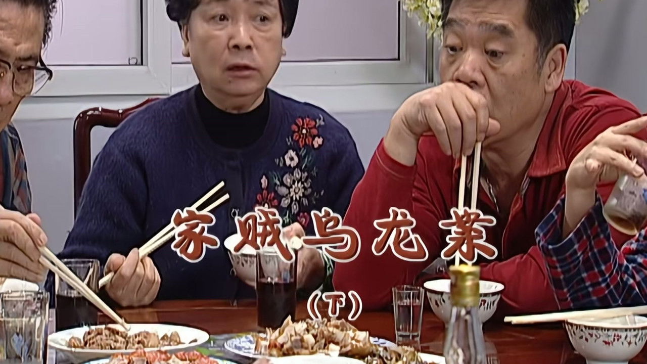 外来媳妇本地郎 — Épisode 2149