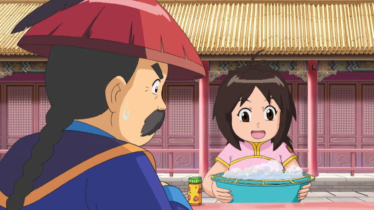 甜心格格 — Épisode 21