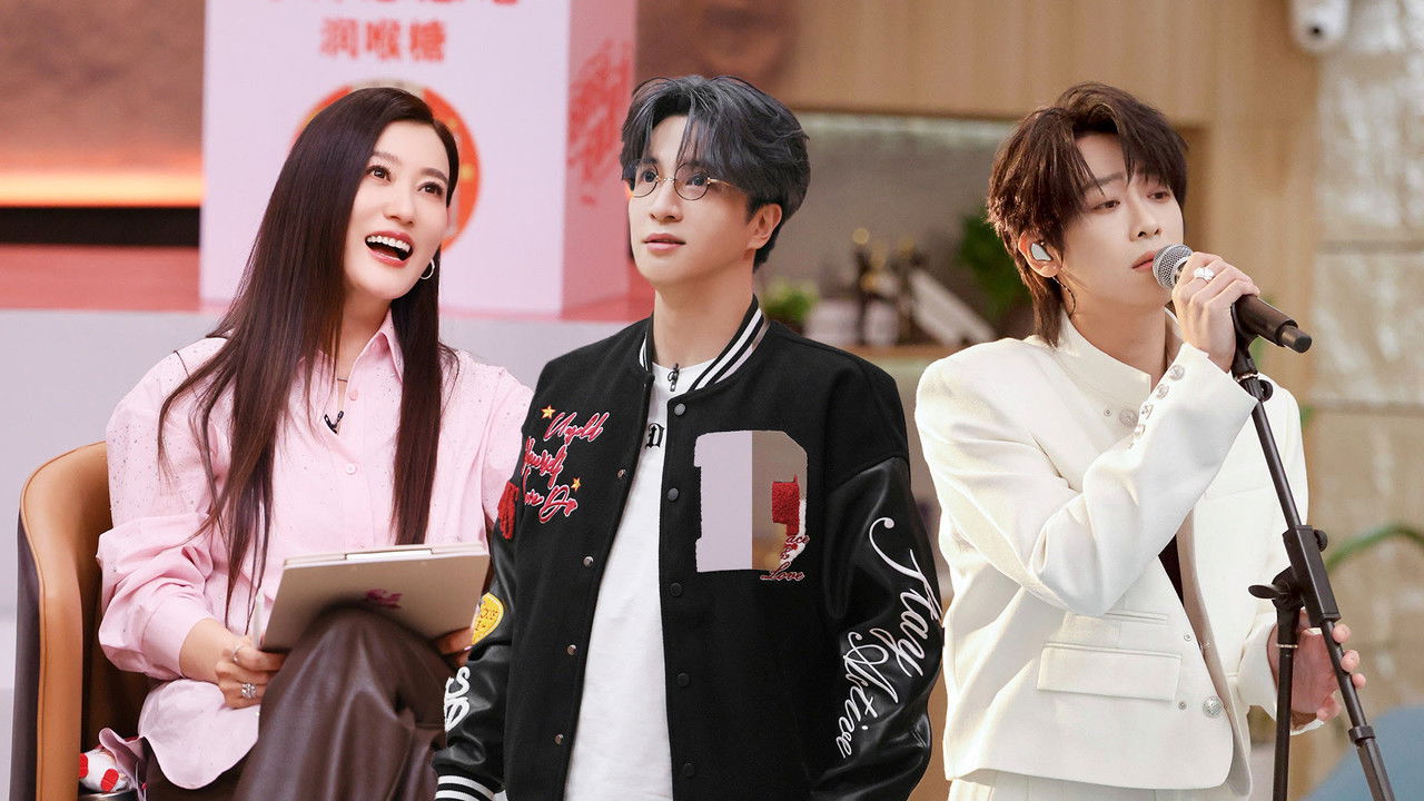 音乐缘计划 — Épisode 10