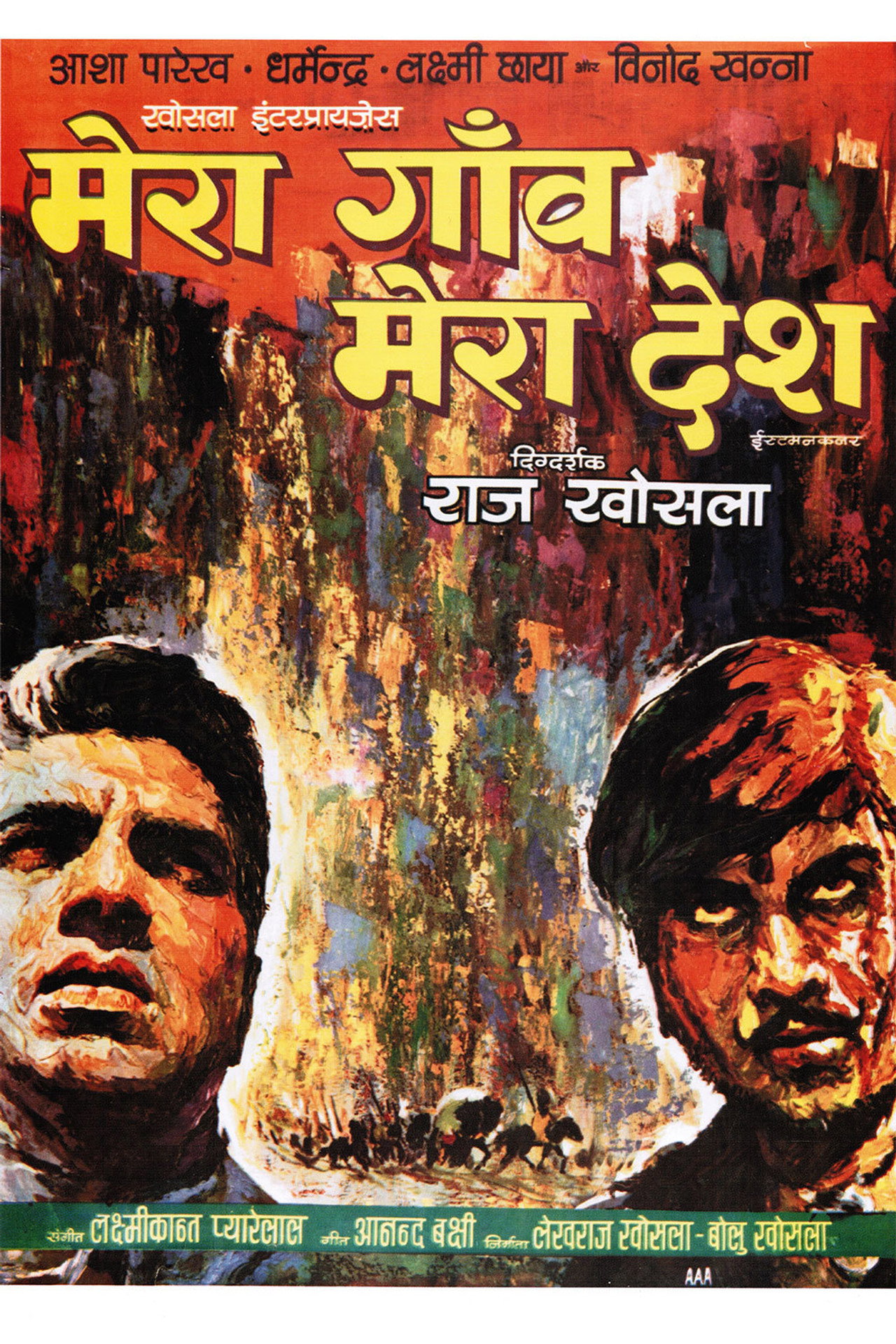 मेरा गाँव मेरा देश filmaffisch