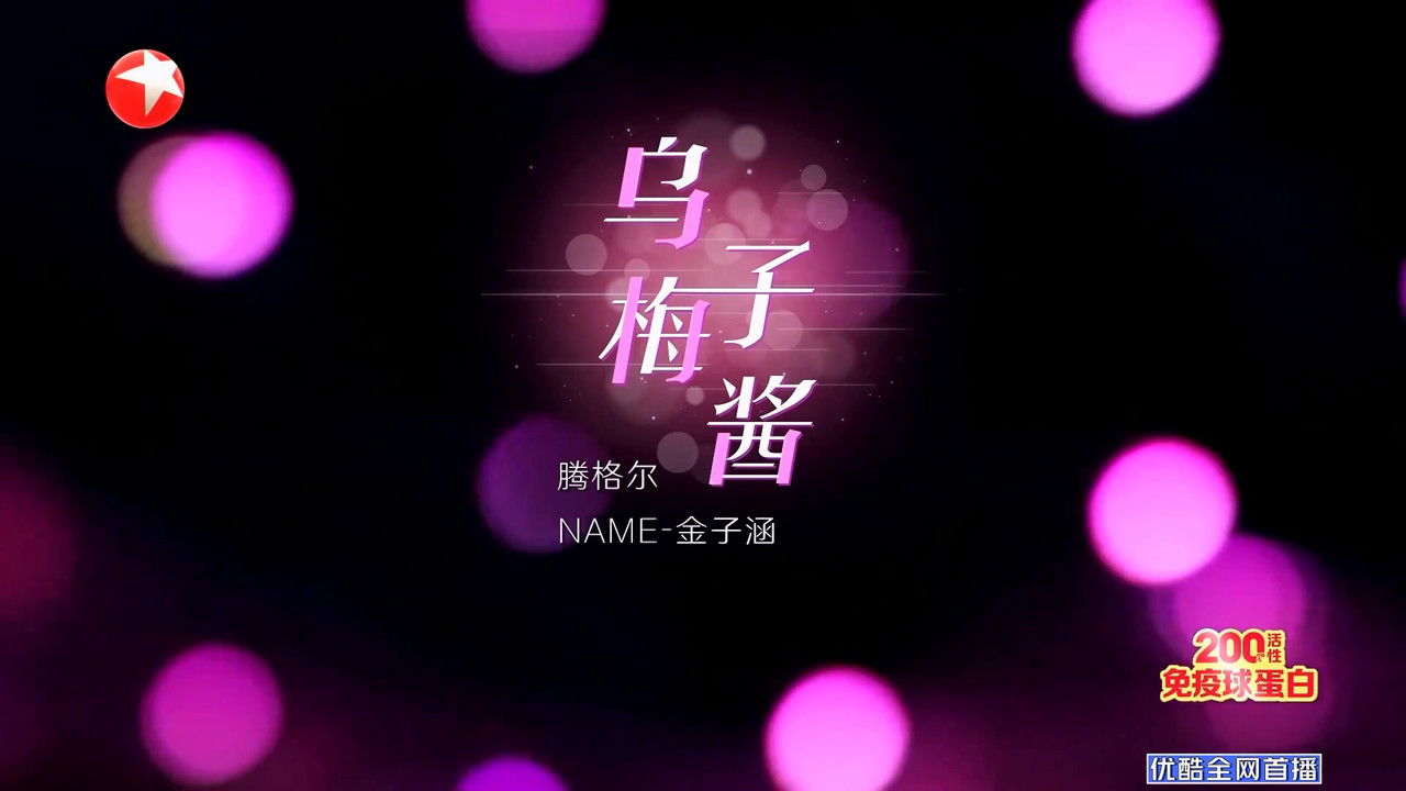 我们的歌 — Épisode 3