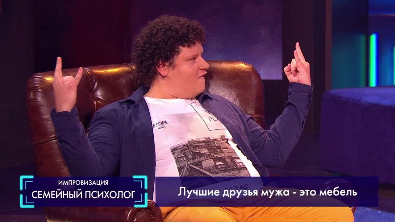 Импровизация — Épisode 32