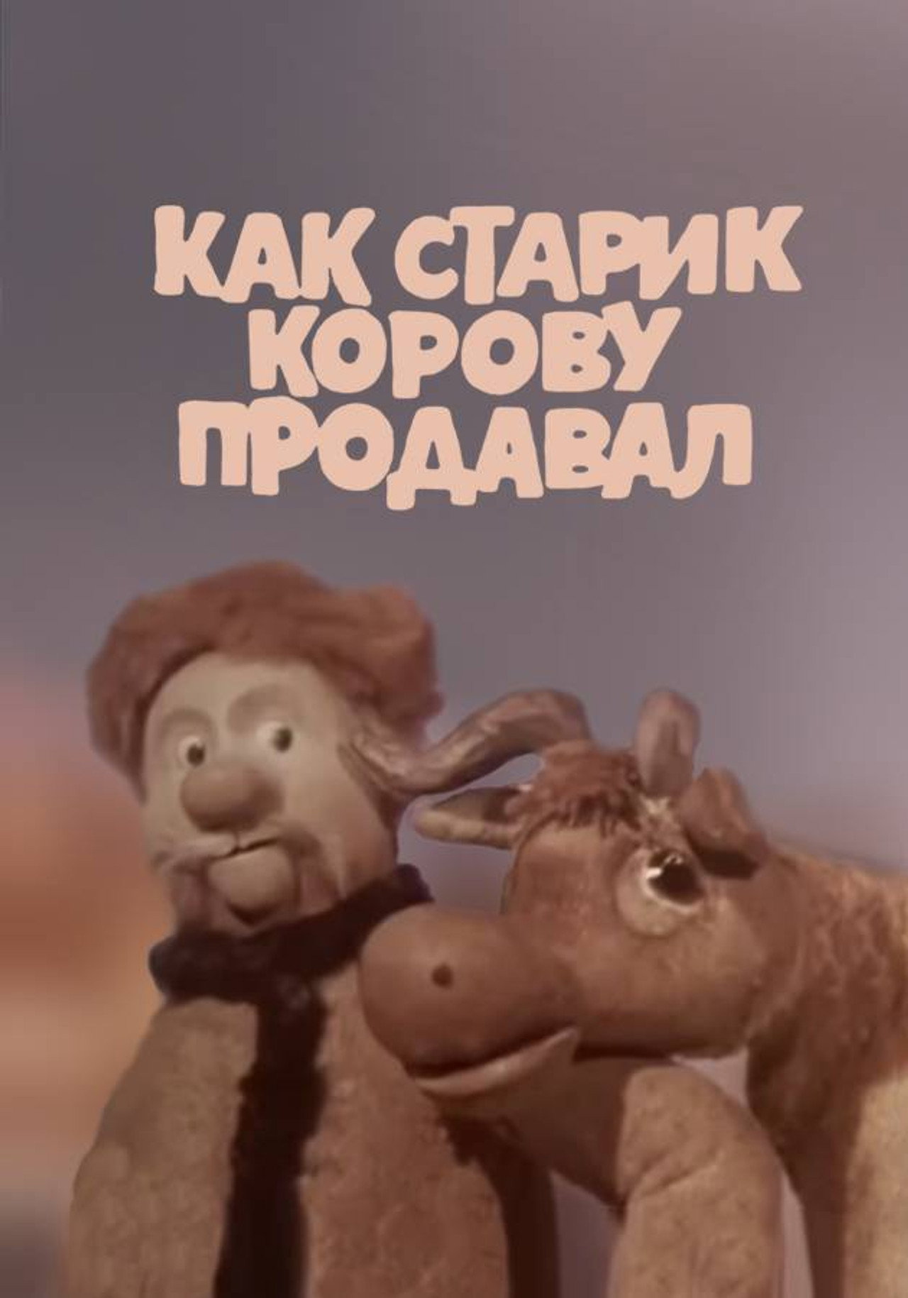 How the Old Man Sold the Cow Backdrop