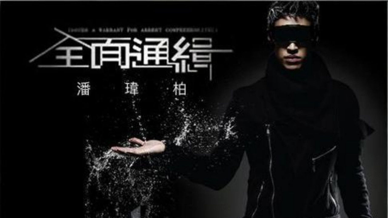 华语流行音乐合集 — Épisode 27