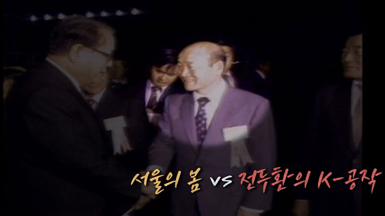 역사저널 그날 — Épisode 299