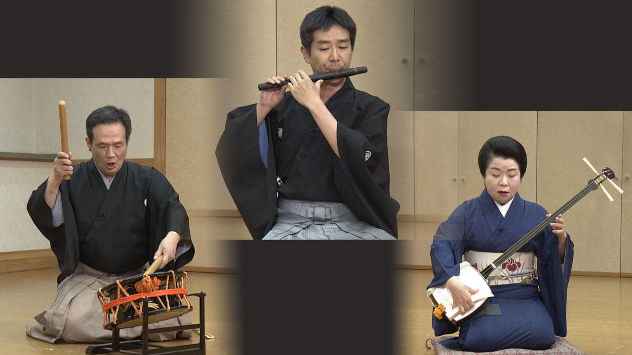 Japanology Plus - Season 4 Episode 18 : Traditional Music