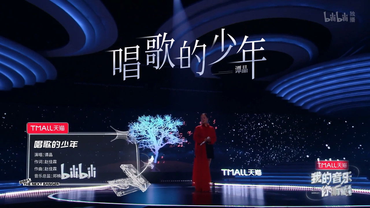 我的音乐你听吗纯享版 — Épisode 2