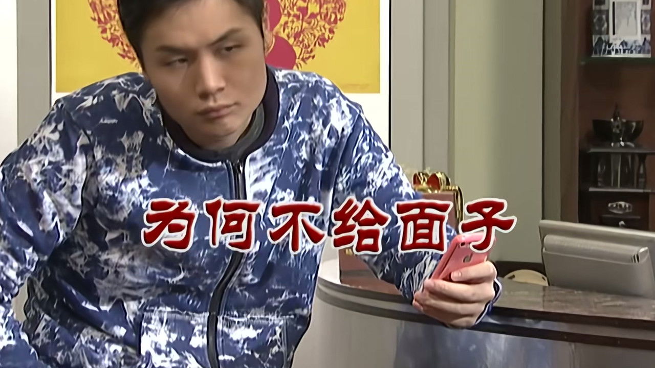 外来媳妇本地郎 — Épisode 2661