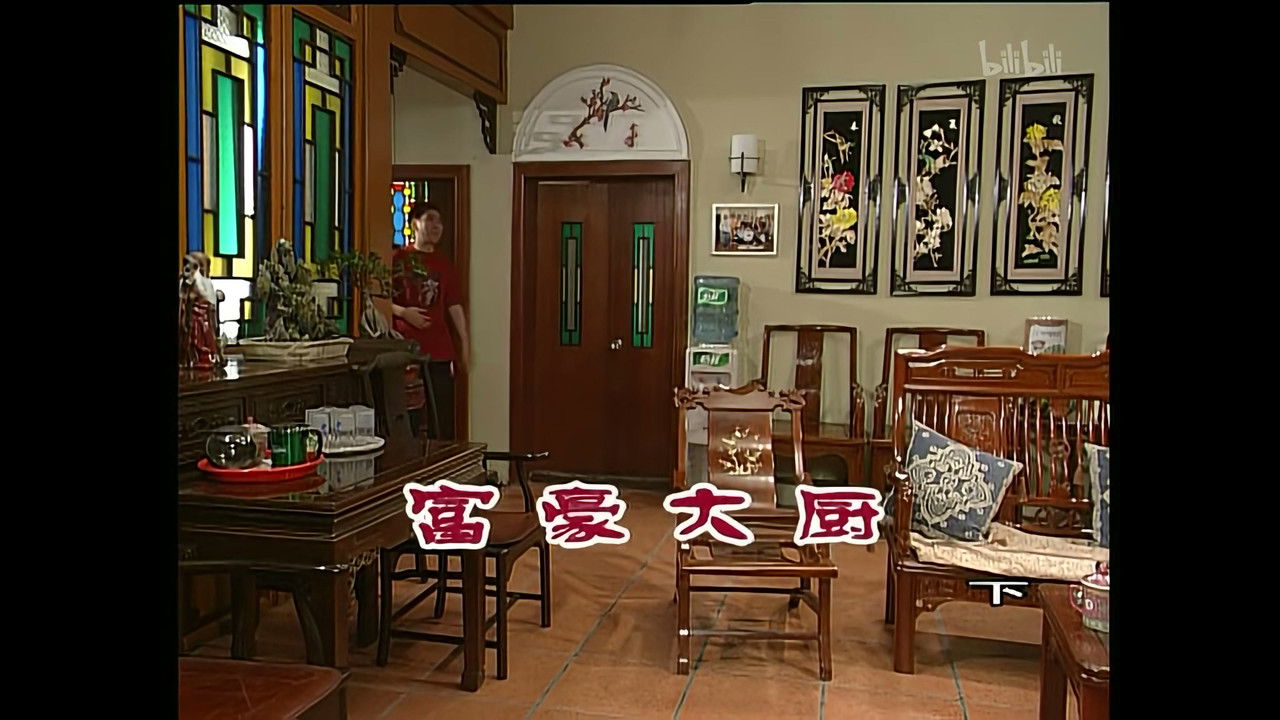 外来媳妇本地郎 — Épisode 1094