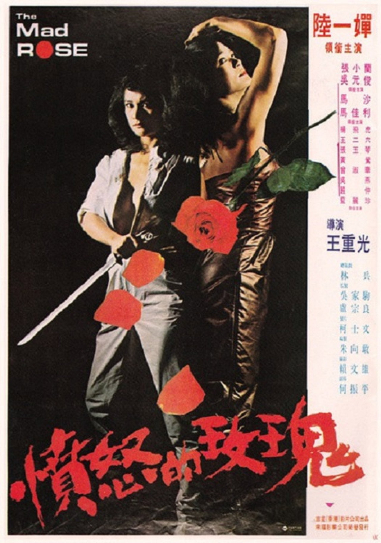 The Mad Rose