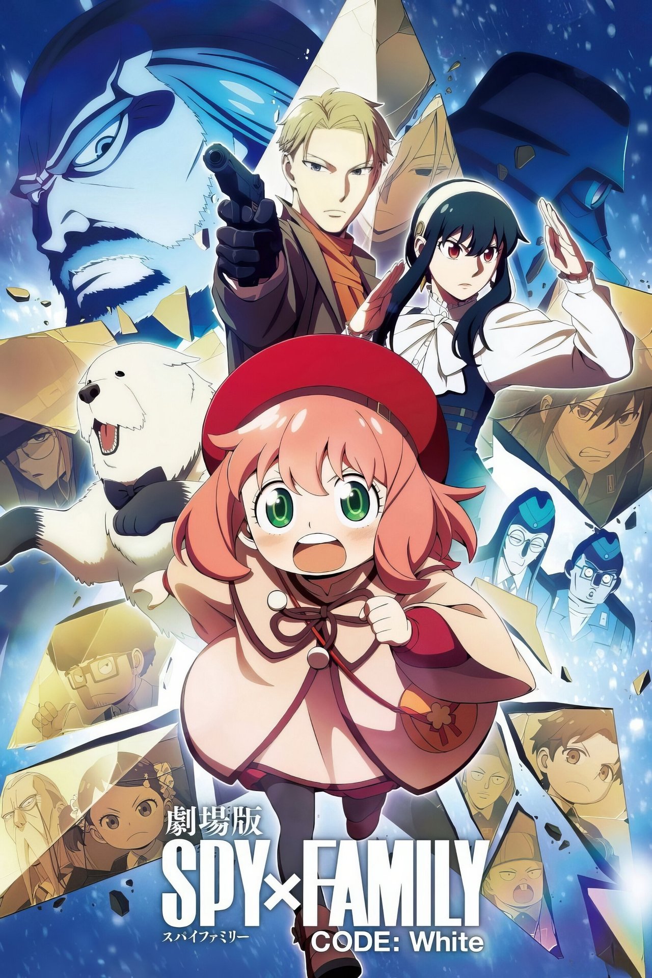 مشاهدة فيلم SPY x FAMILY CODE: White مترجم بدون اعلانات - بوستر