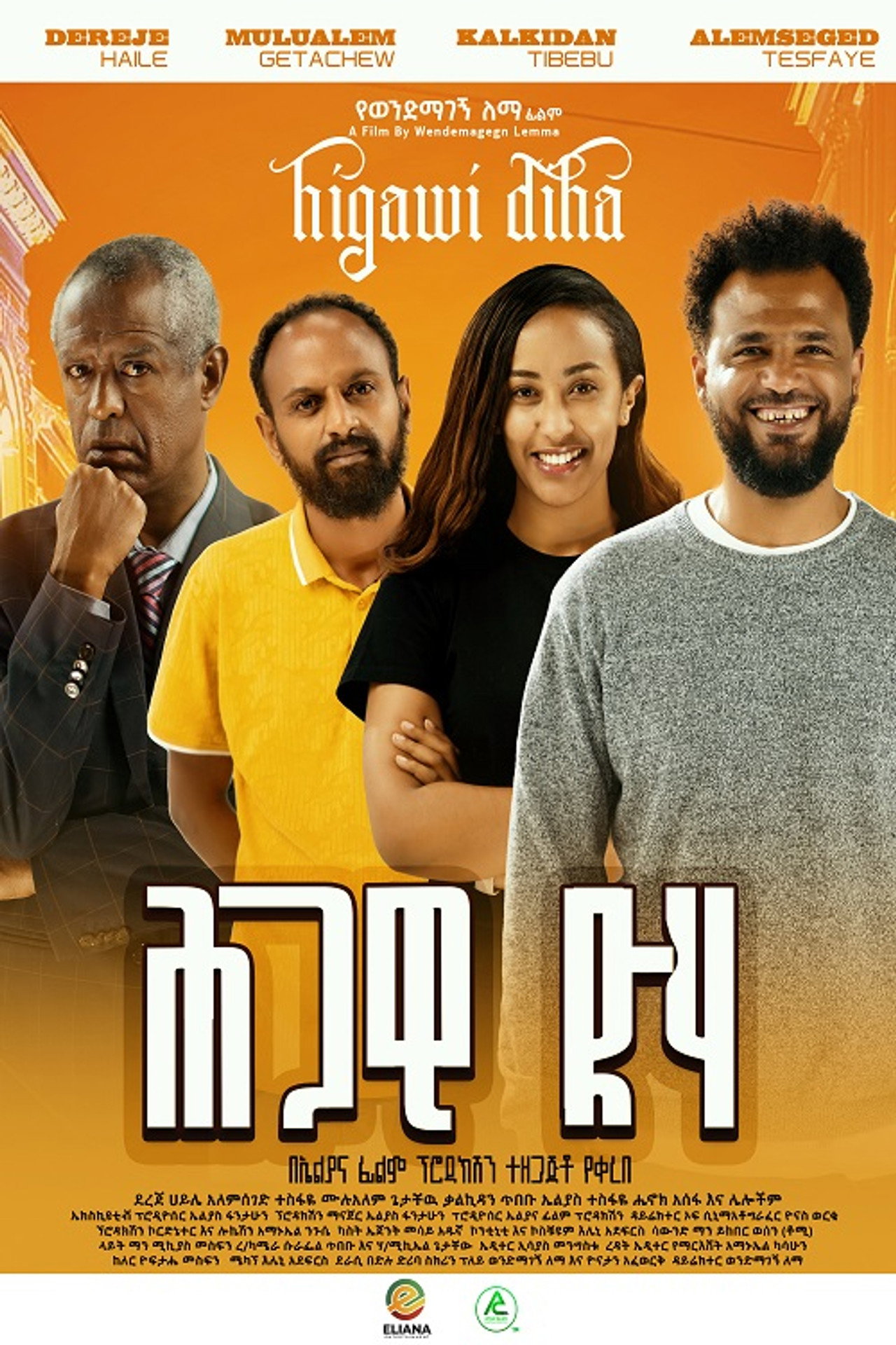 Higawi Diha filmaffisch