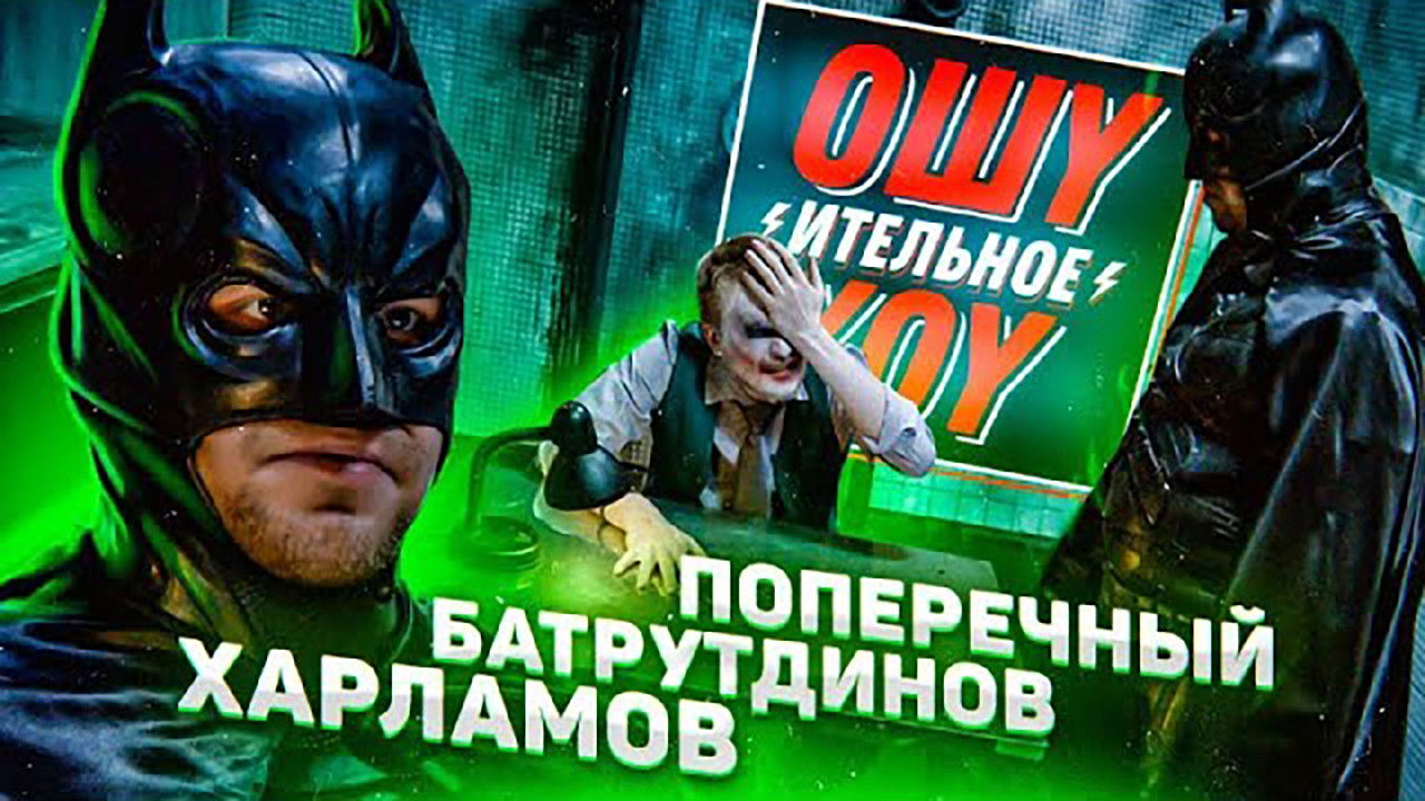 Ошуительное Хоу — Épisode 14