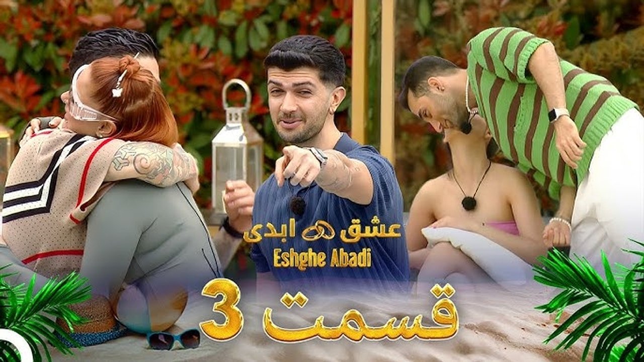 Eternal love - Season 1 Episode 3 : Episode 3