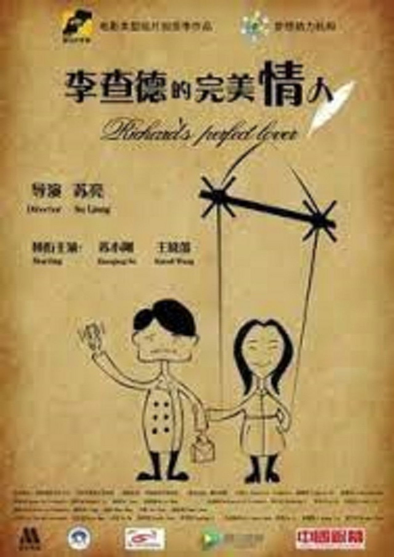 Richard's Perfect Lover Backdrop