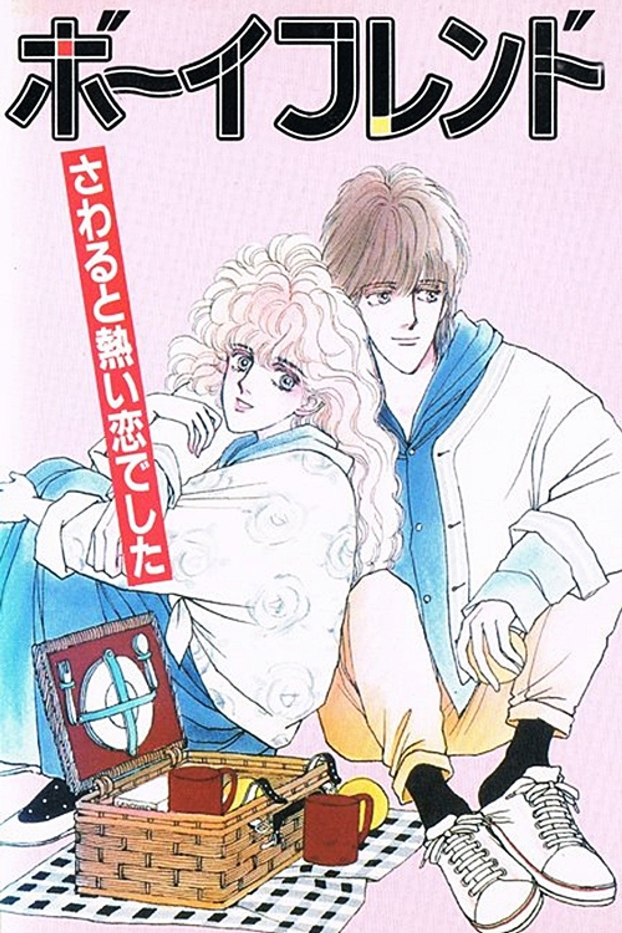 Boyfriend