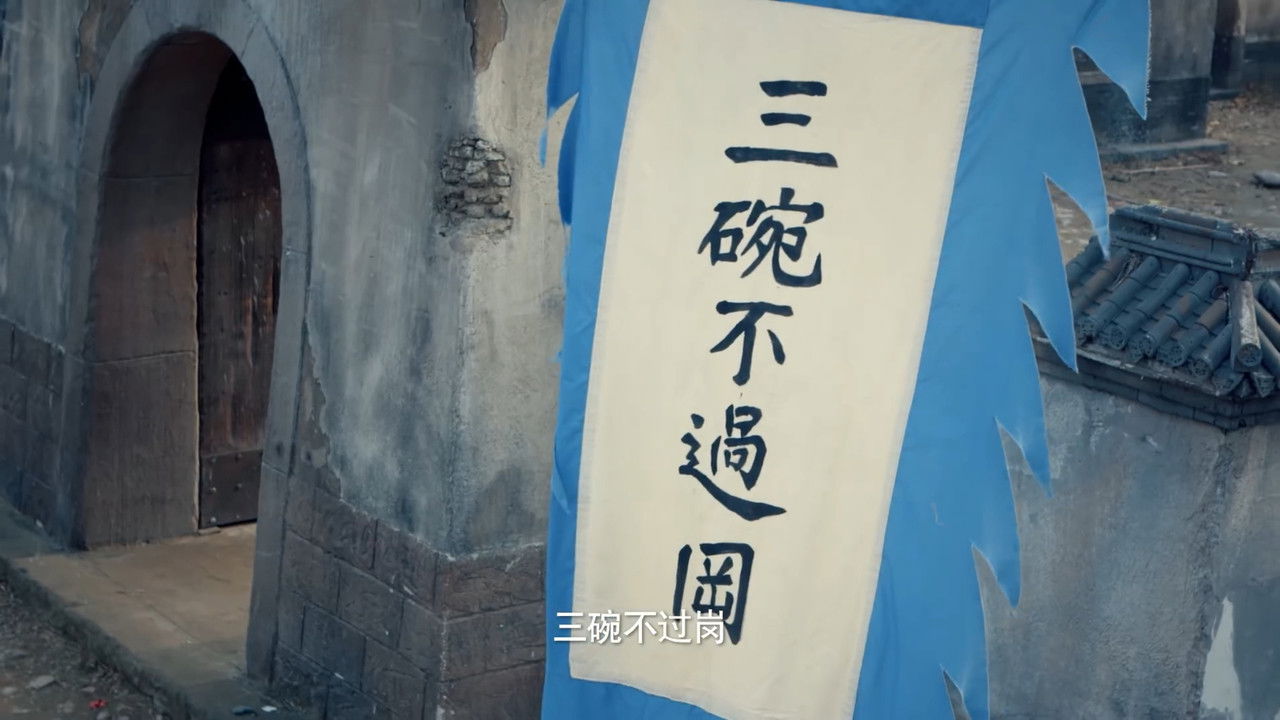 万万没想到 — Épisode 5