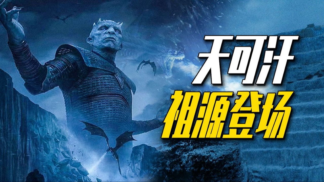 渤海小吏 — Épisode 1