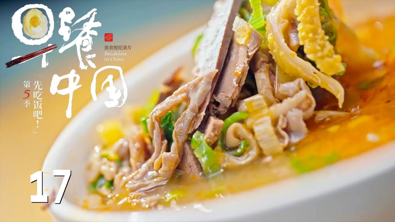 Breakfast in China - Season 5 Episode 17 : Episode 17