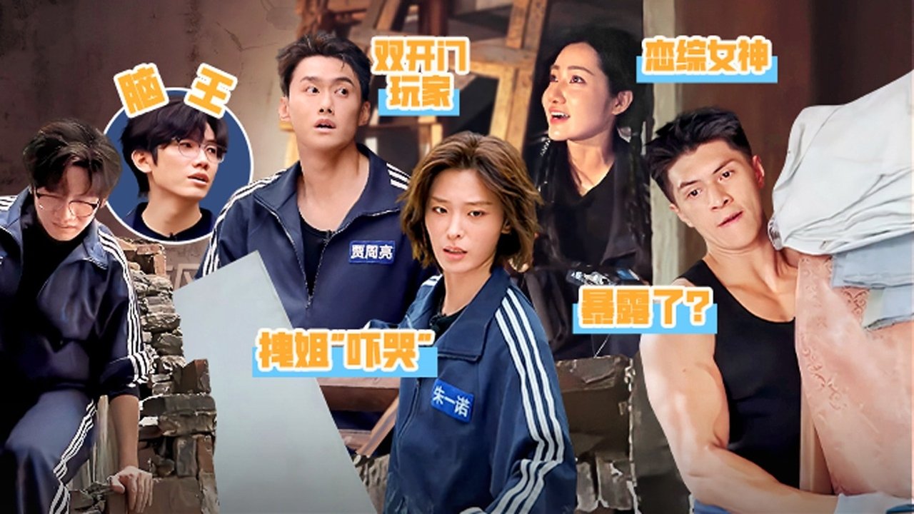 Floor Survival - Season 1 Episode 5 : Episode 5