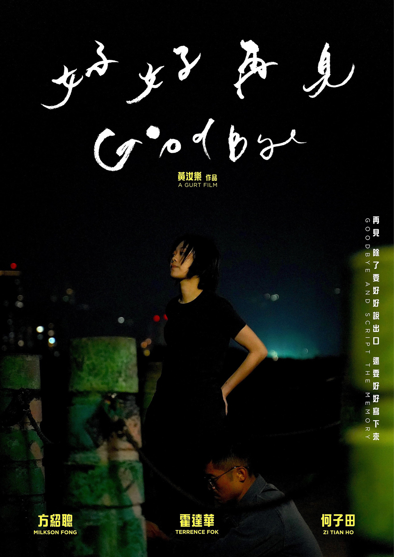 GoodBye poster