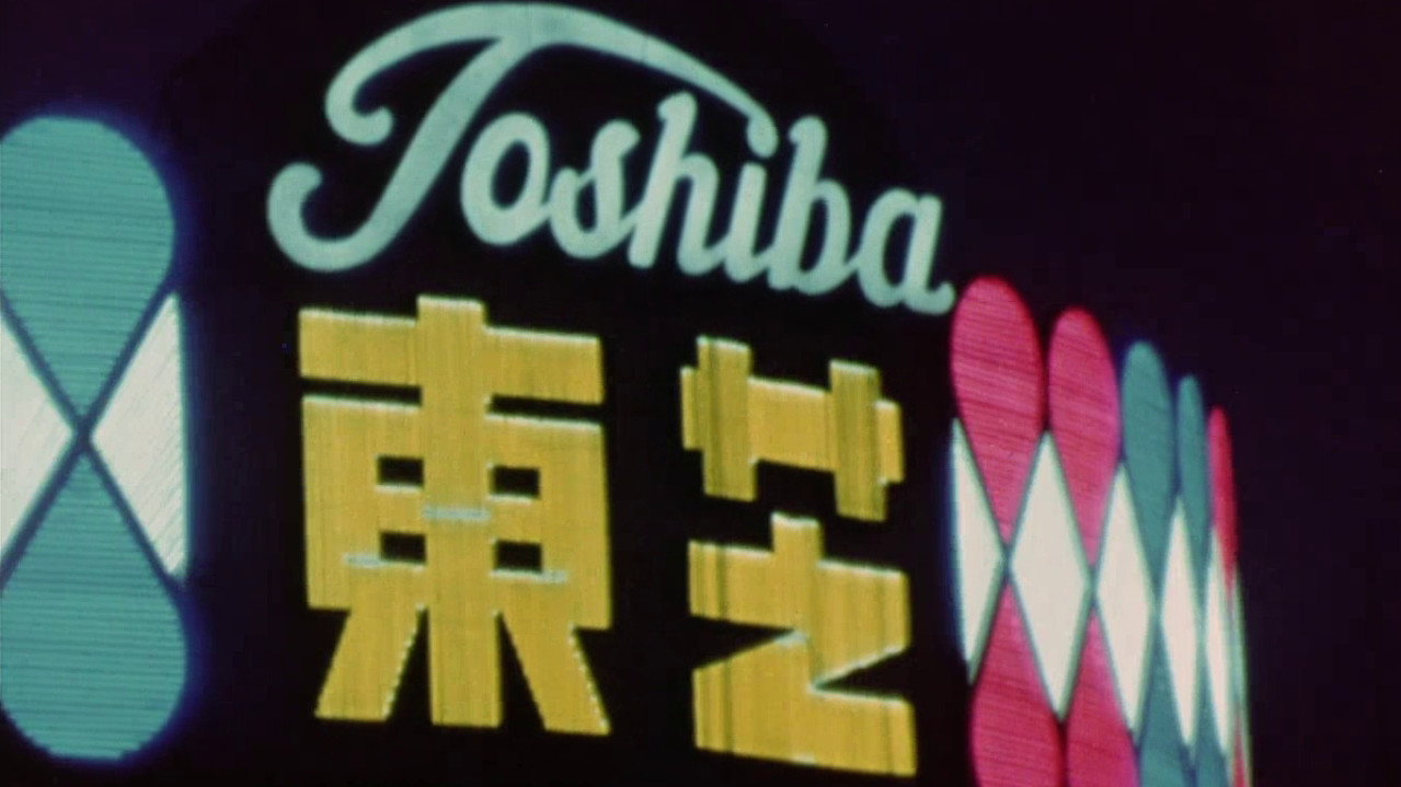 The Koumiko Mystery still 6