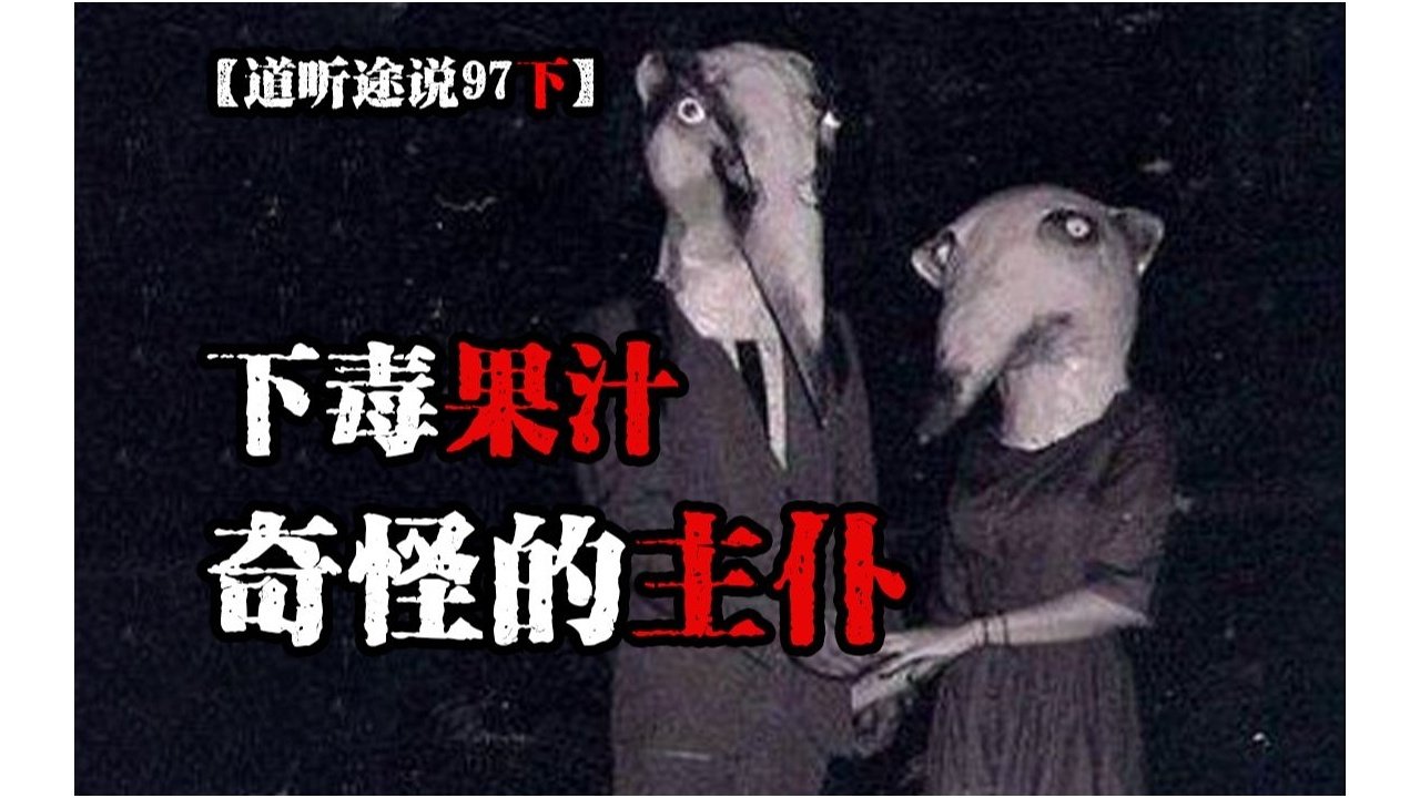 道听途说 - Season 1 Episode 141 : Episode 141