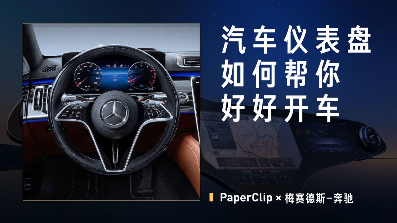 回形针PaperClip — Épisode 12