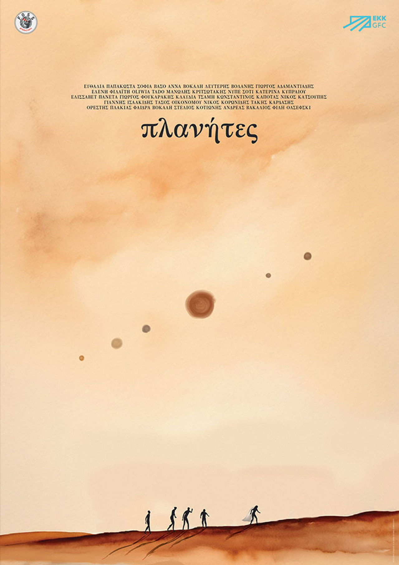 Πλανήτες filmaffisch