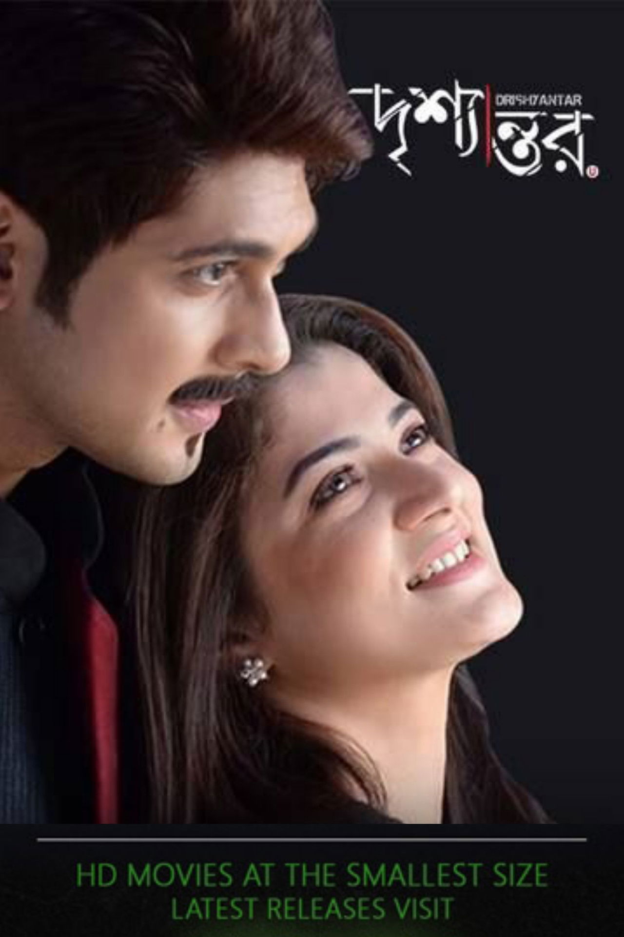 Drishyantar Backdrop