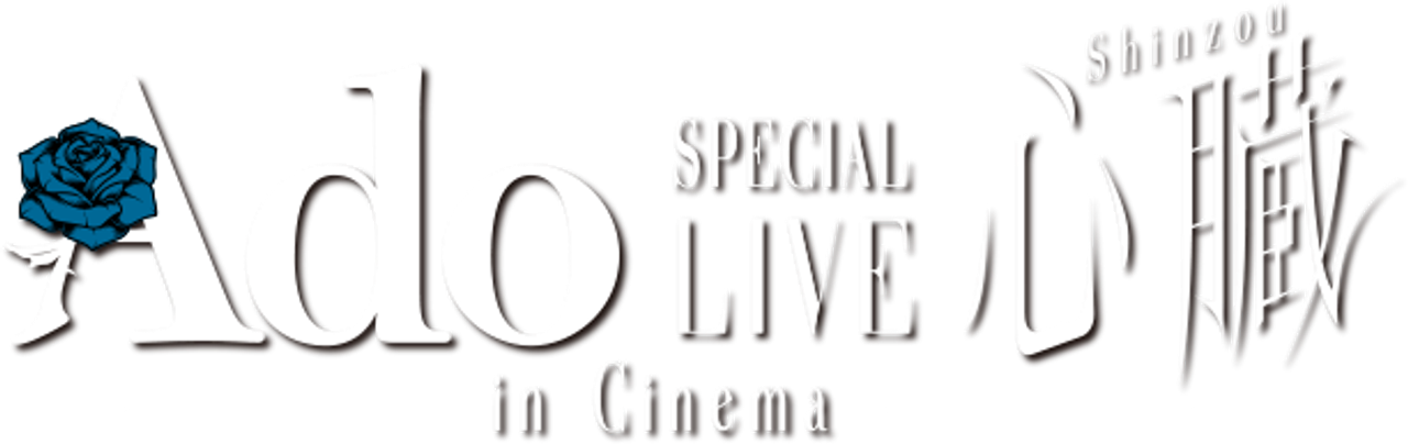 Ado SPECIAL LIVE «Shinzou» in Cinema