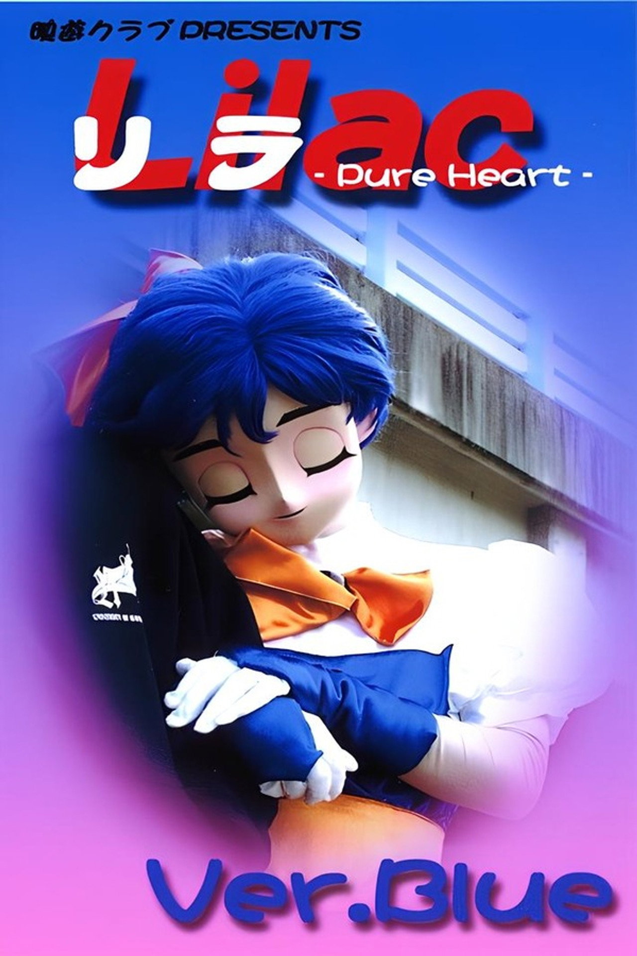 Blue Lilac ～Pure Heart～ poster