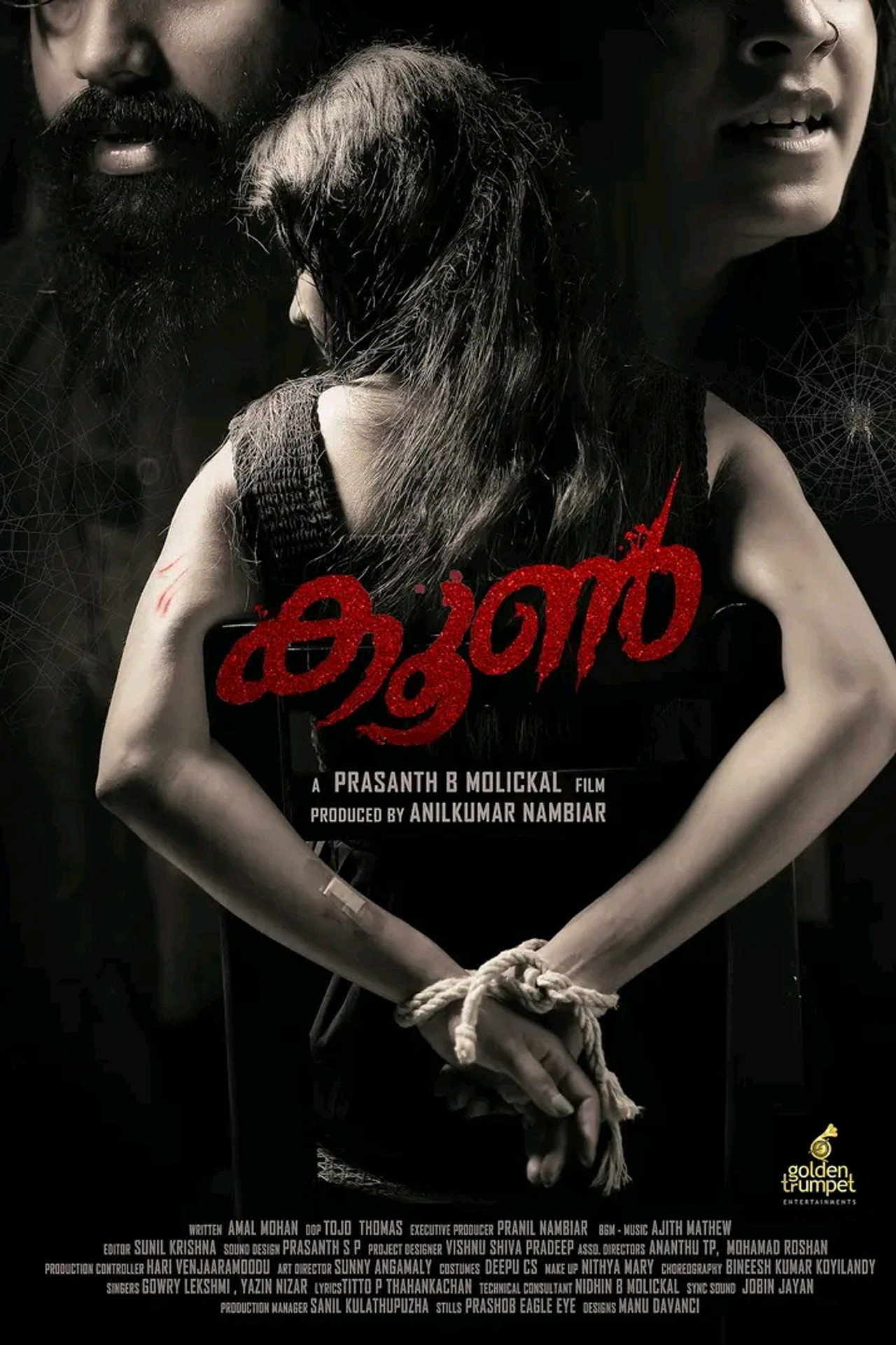 കൂൺ filmaffisch