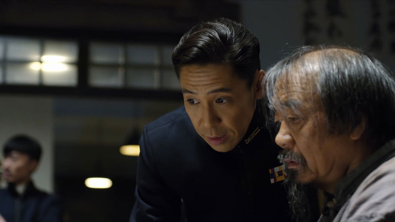 长河落日 — Épisode 12